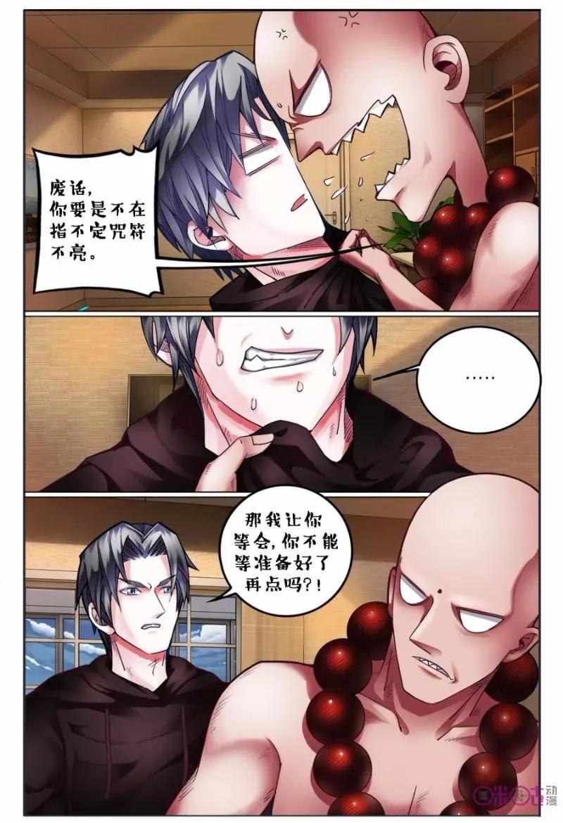 第116话-第116话