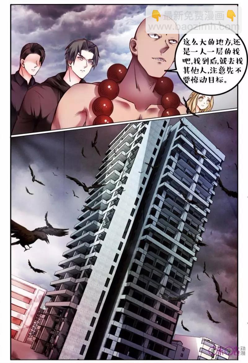 第118话-第118话