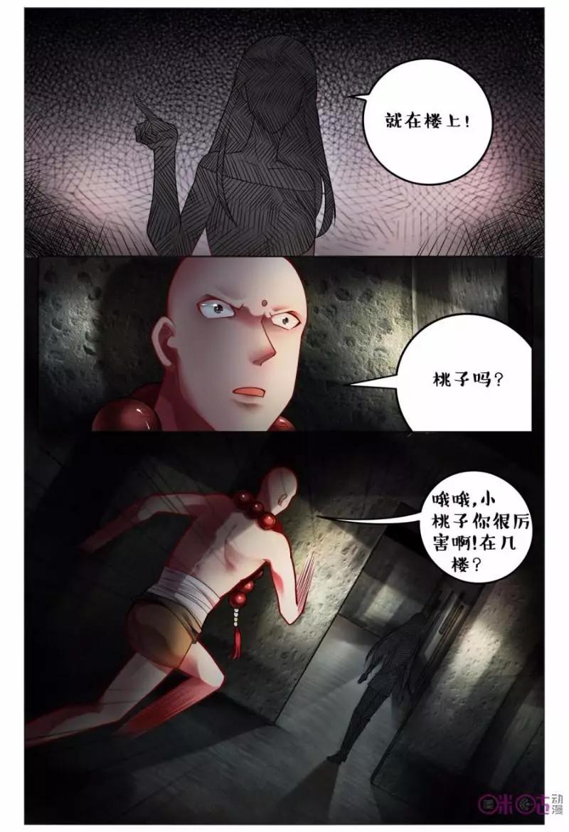 第118话-第118话