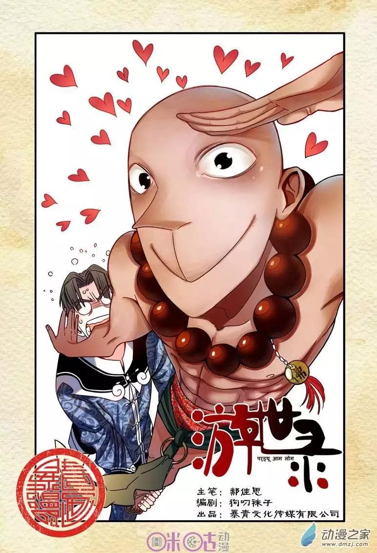 第12回-第12话