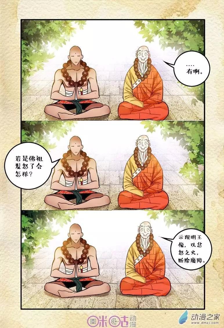 第12回-第12话