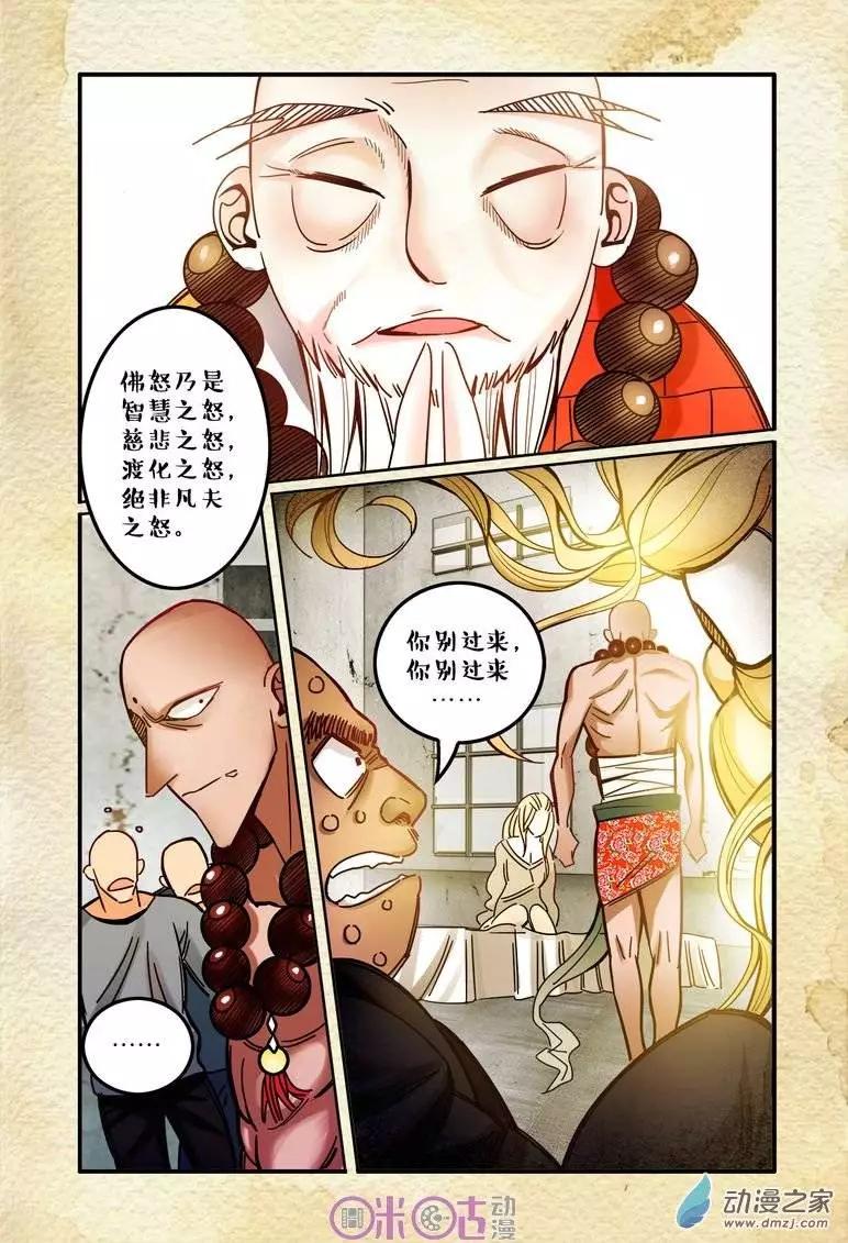 第12回-第12话