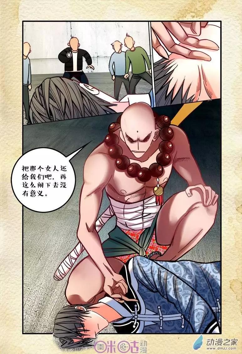 第12回-第12话