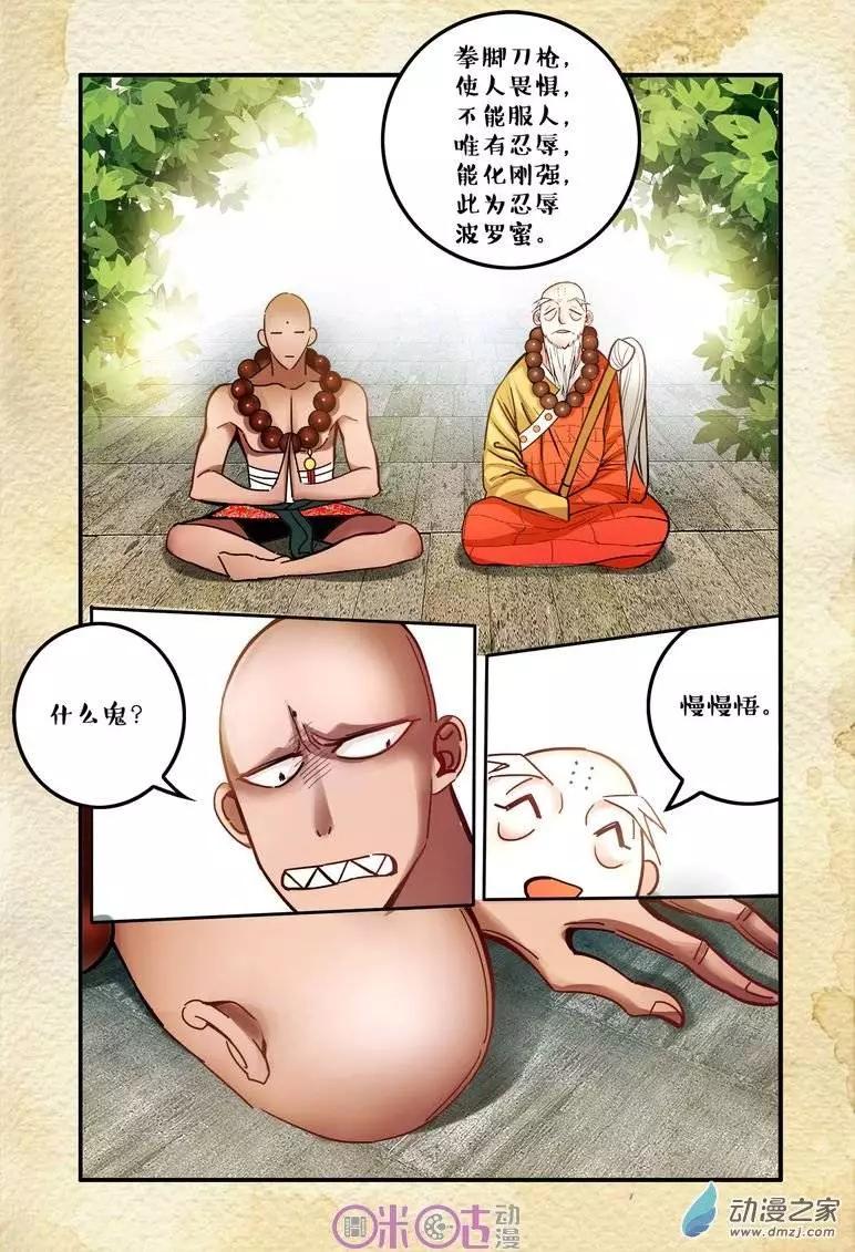 第12回-第12话