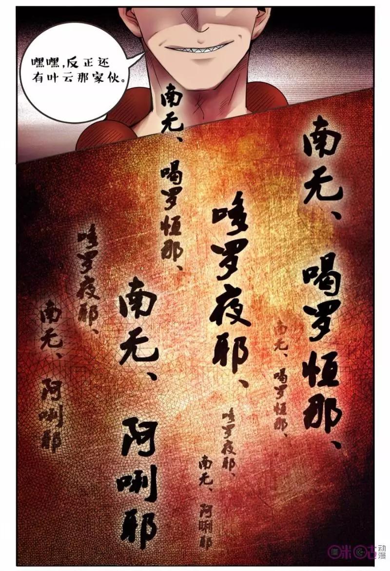 第120话-第120话