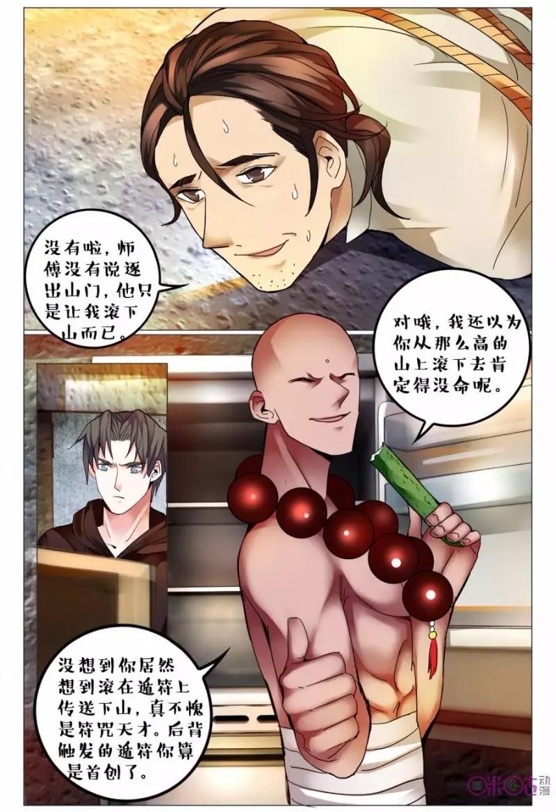 第122话-第122话