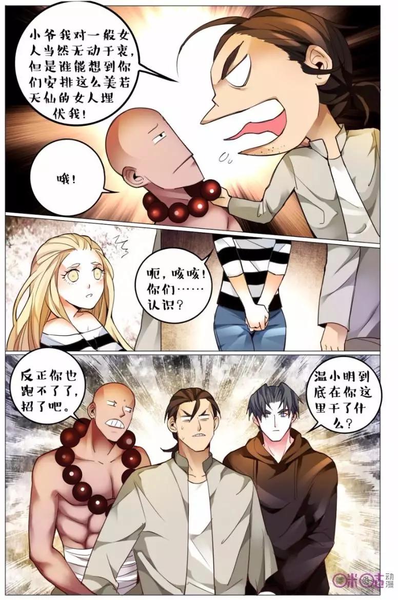 第124话-第124话