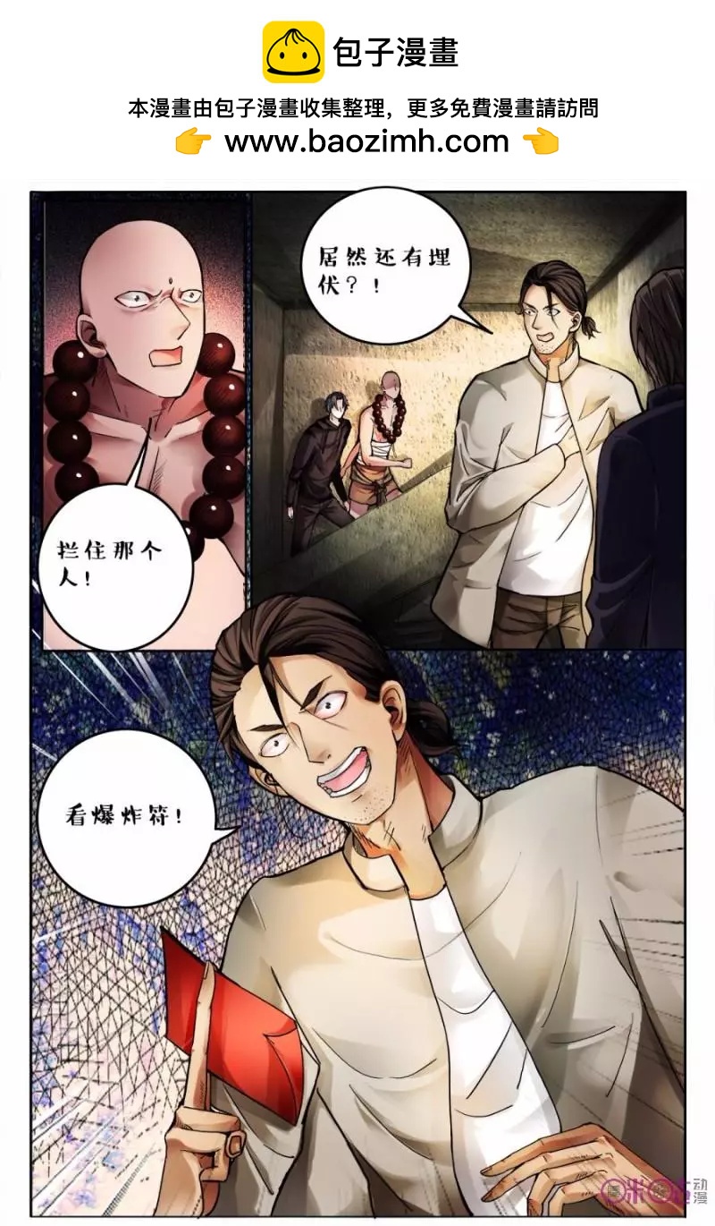 第124话-第124话