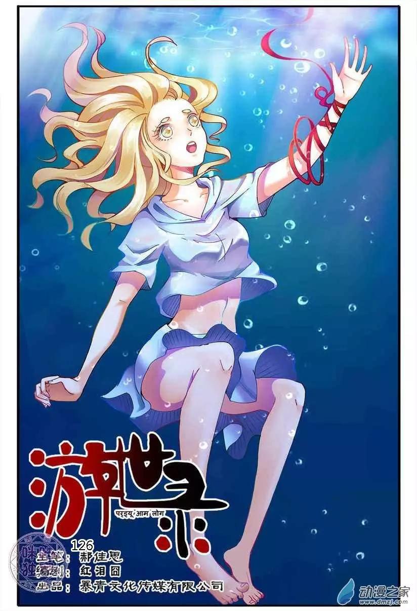 第126回-第126话