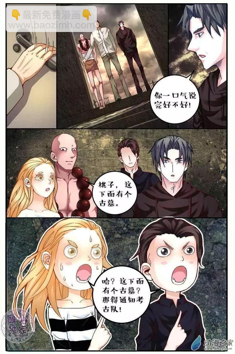 第126回-第126话