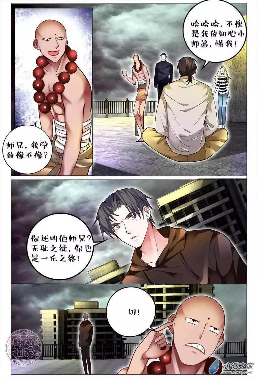 第126回-第126话