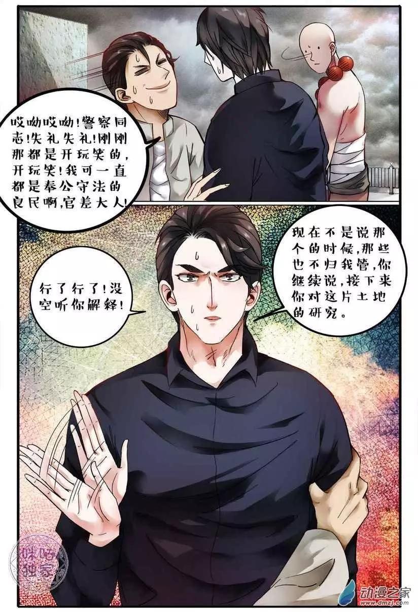 第126回-第126话