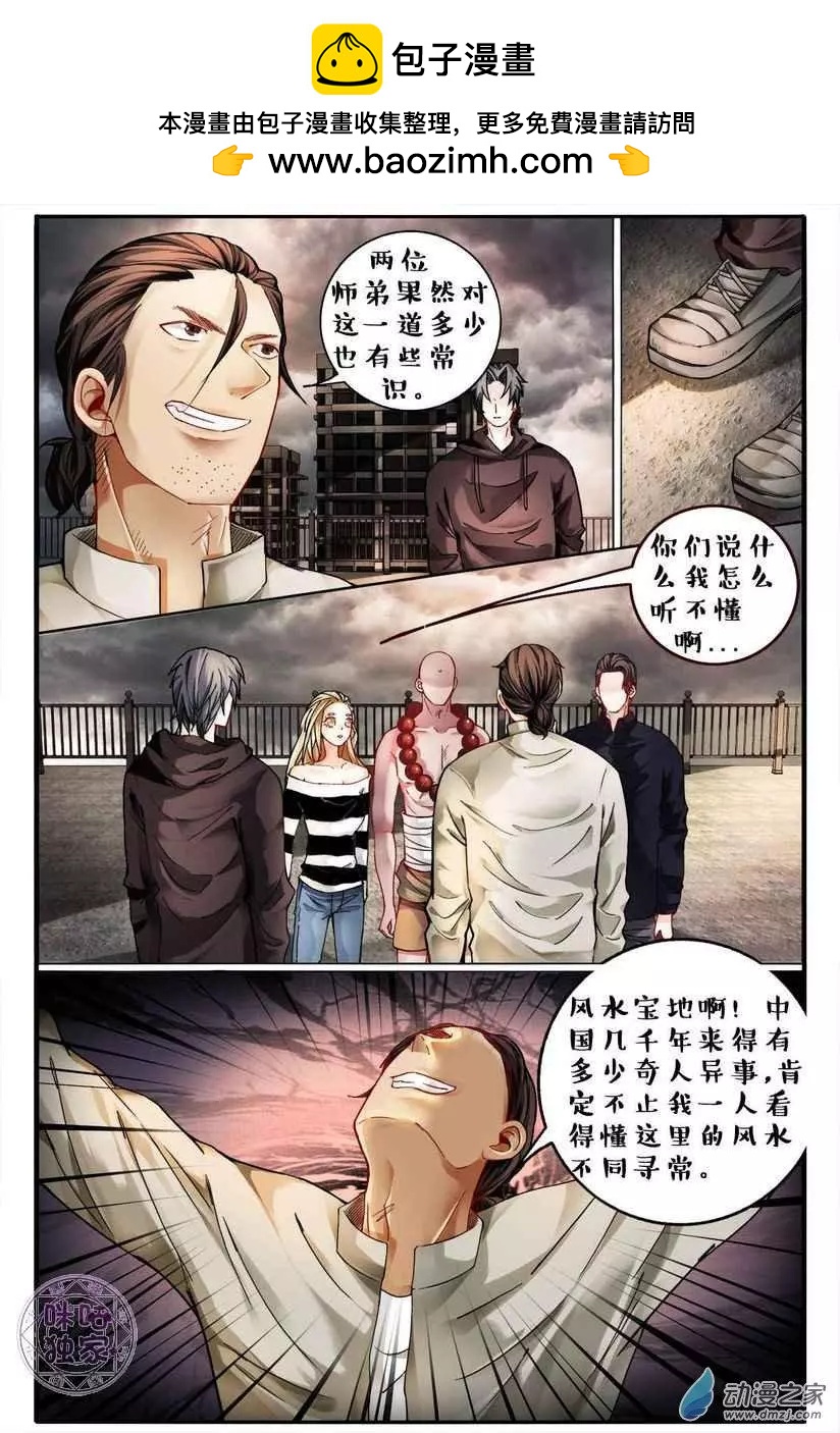 第126回-第126话