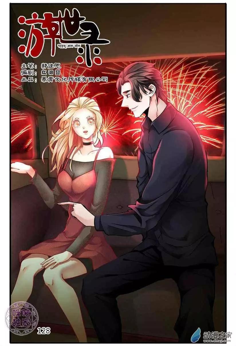 第128回-第128话
