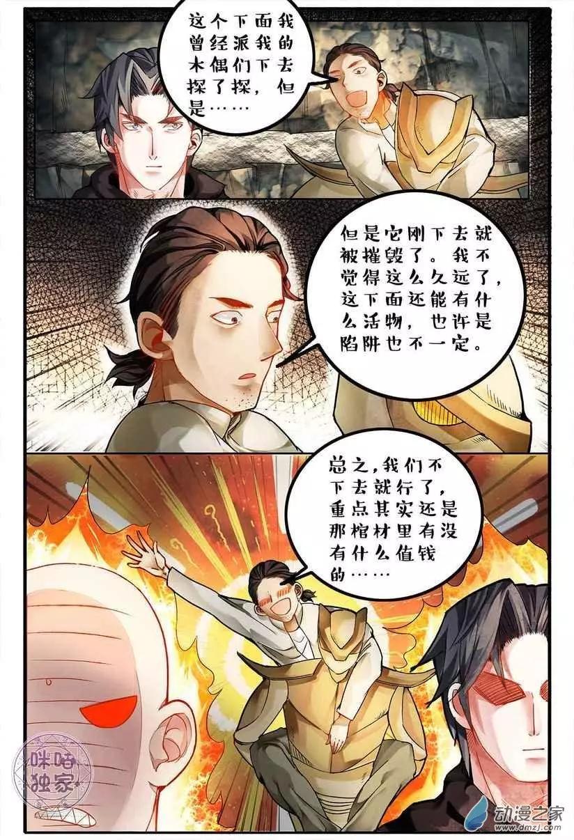 第128回-第128话