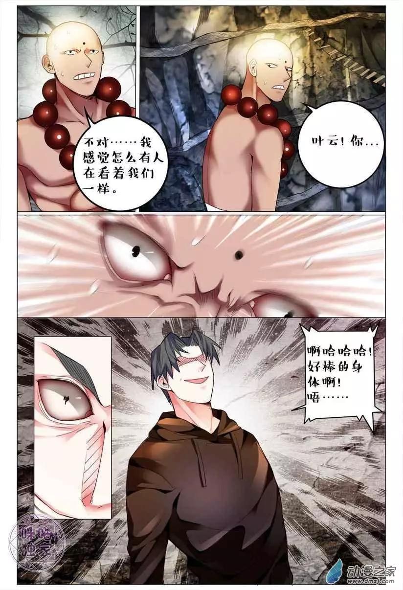 第128回-第128话