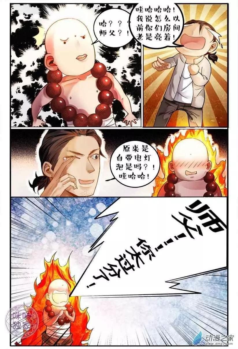 第128回-第128话