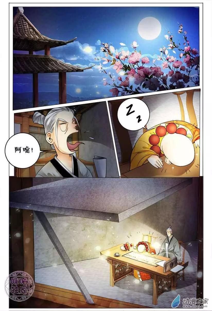 第128回-第128话