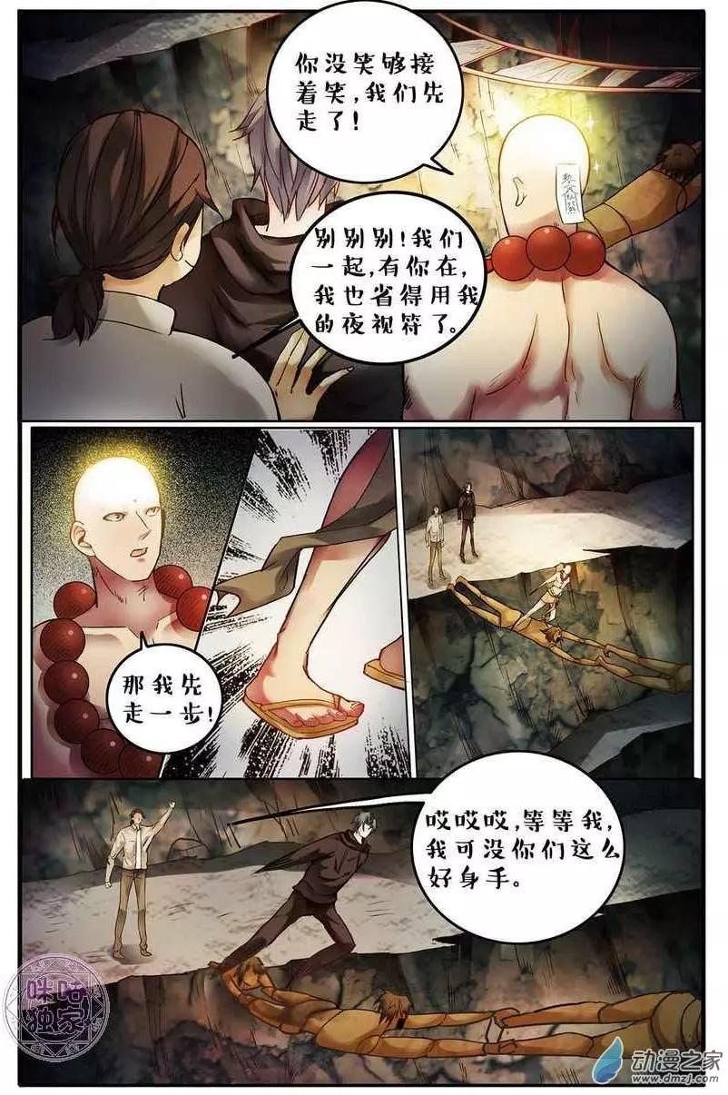 第128回-第128话
