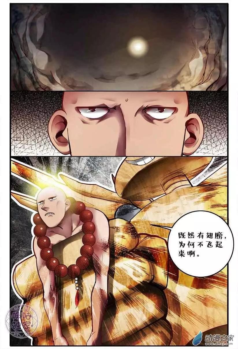 第130回-第130话