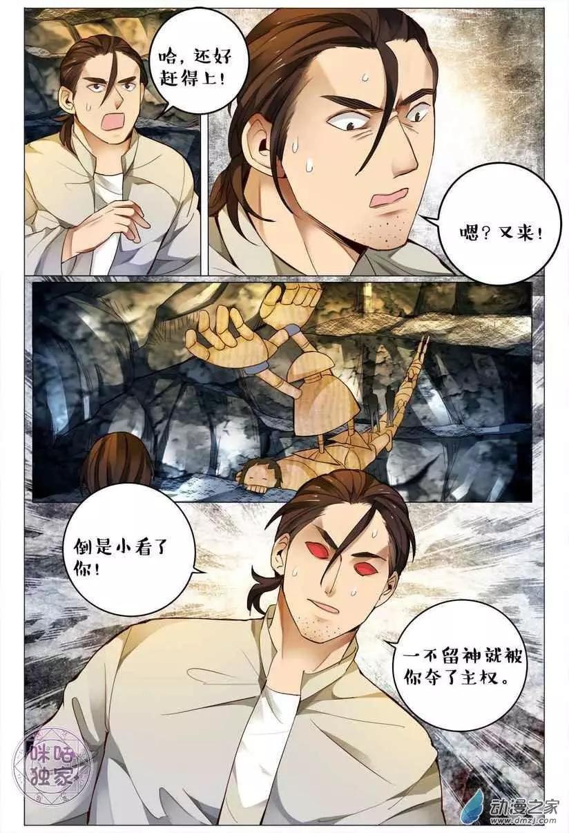 第130回-第130话