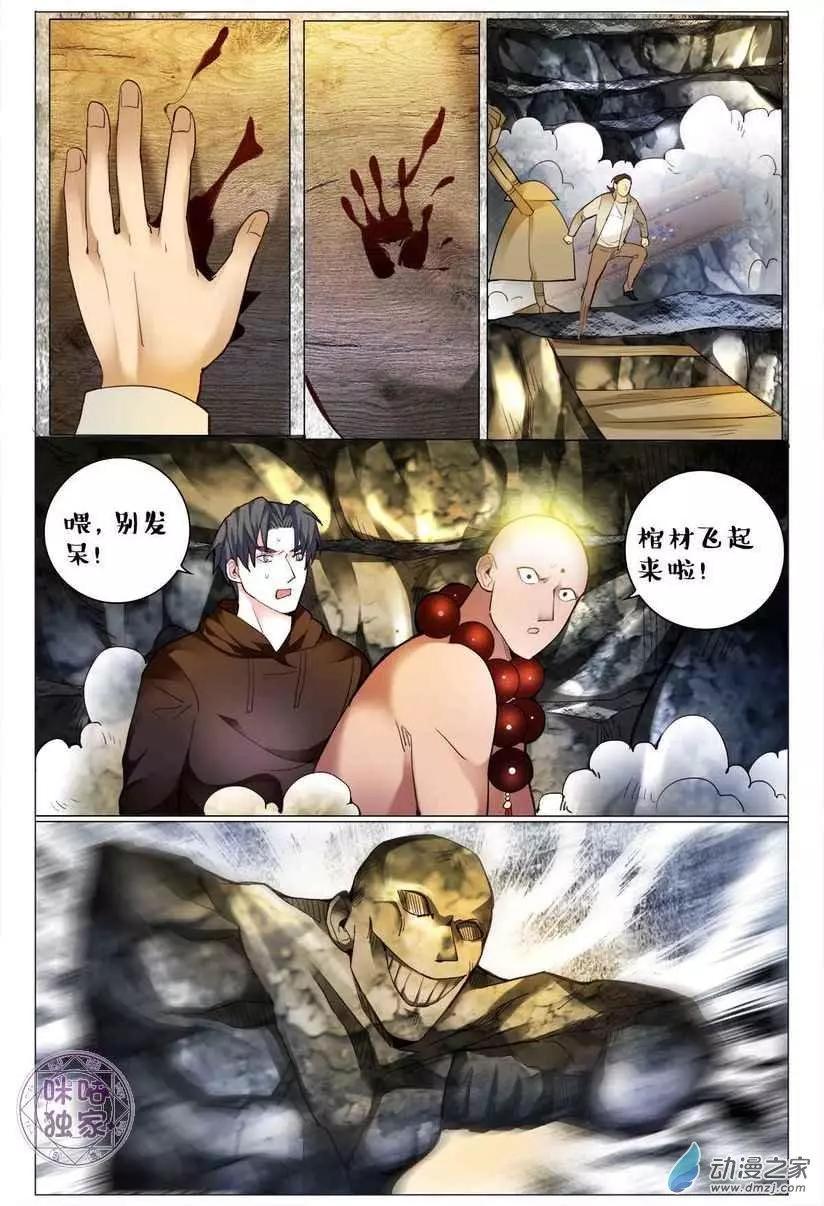 第130回-第130话
