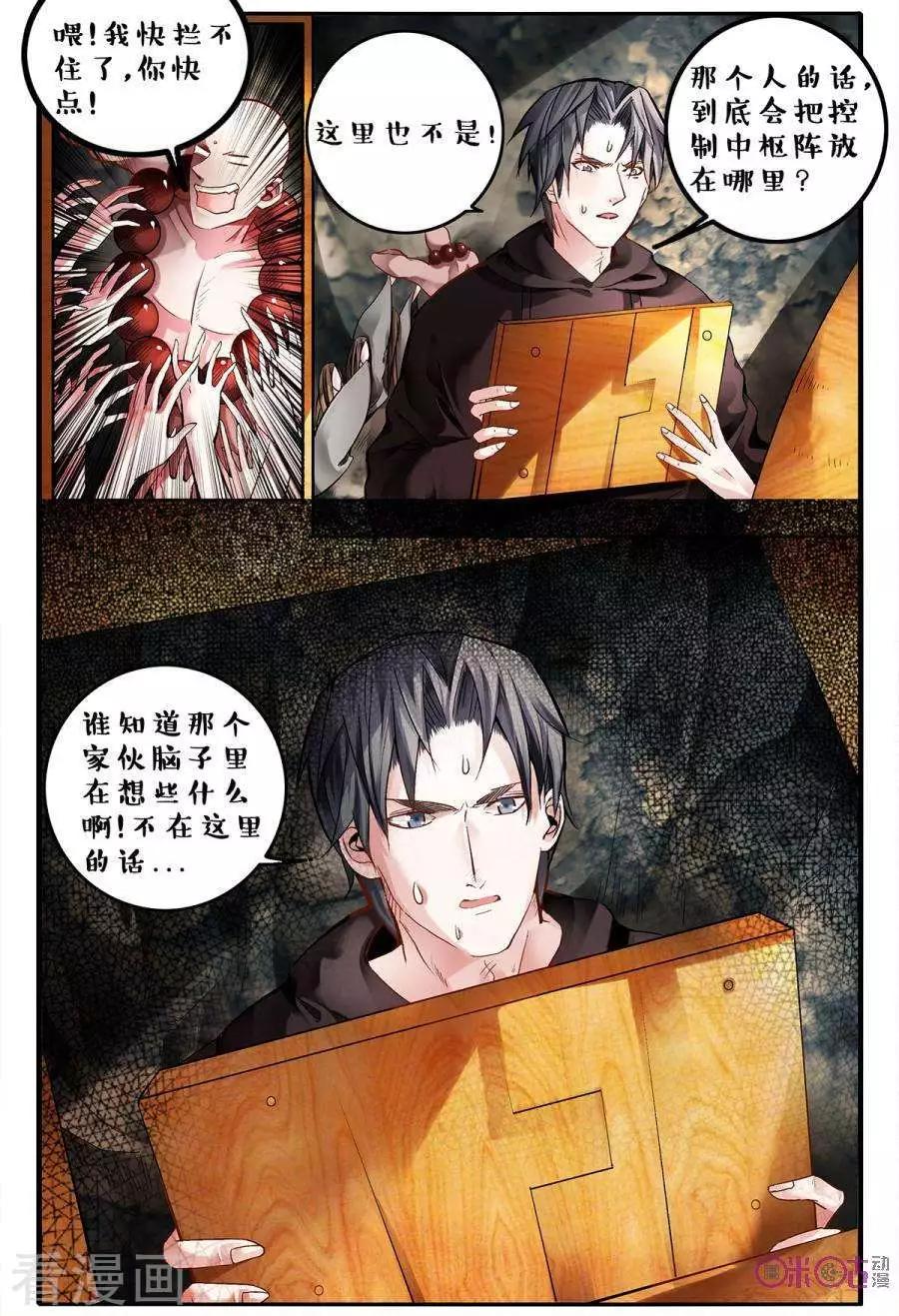第132话-第132话
