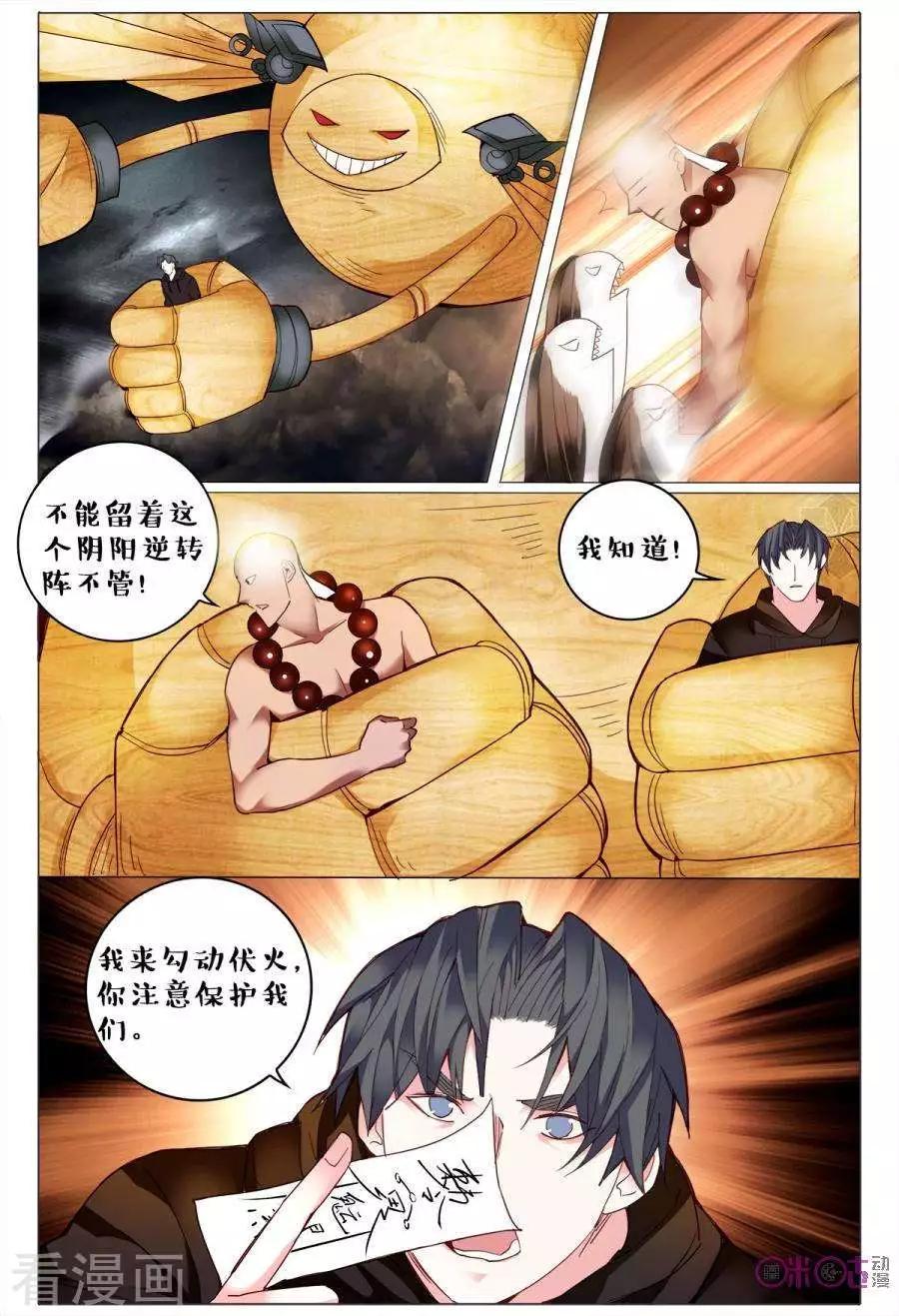 第132话-第132话
