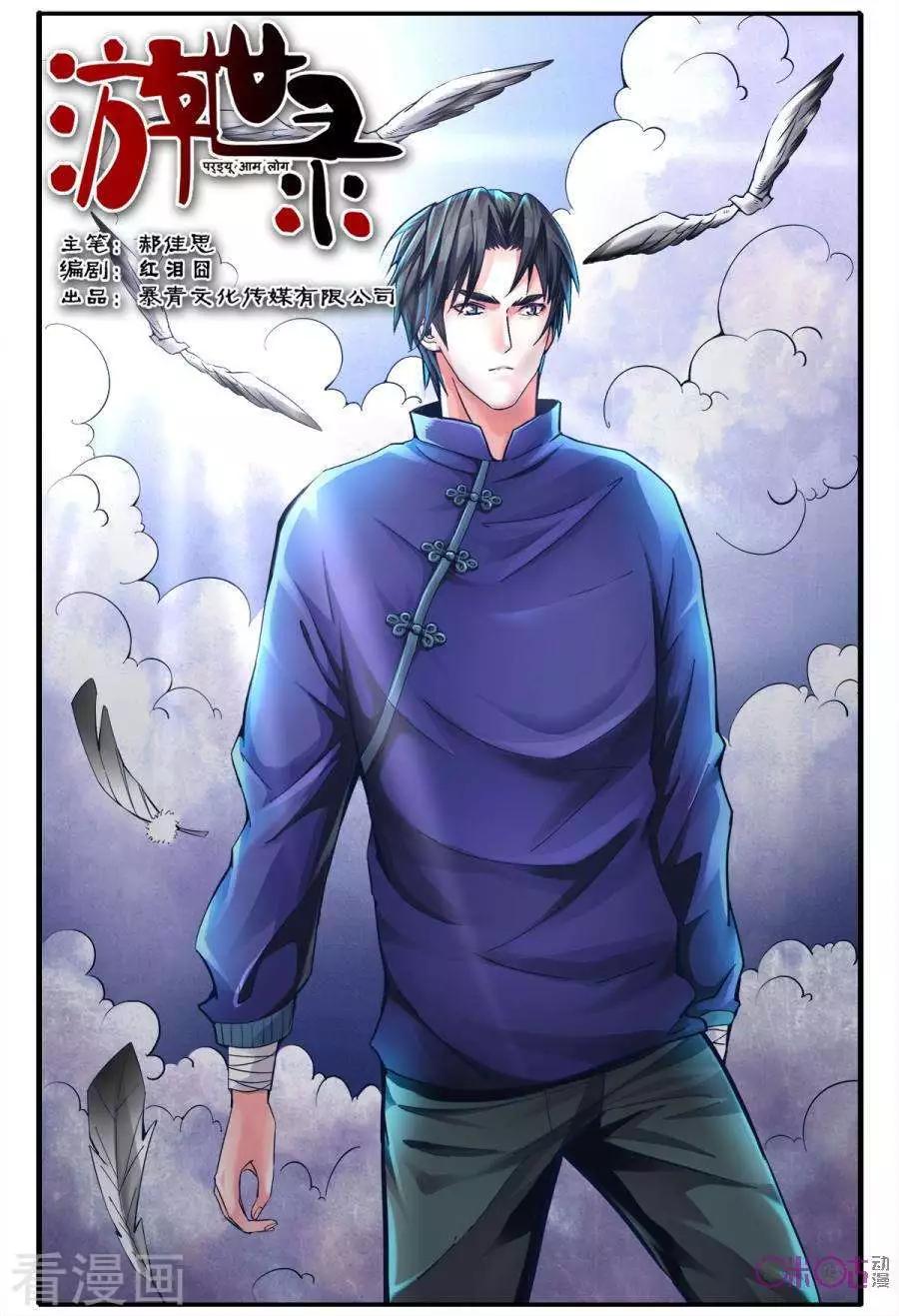 第134话-第134话