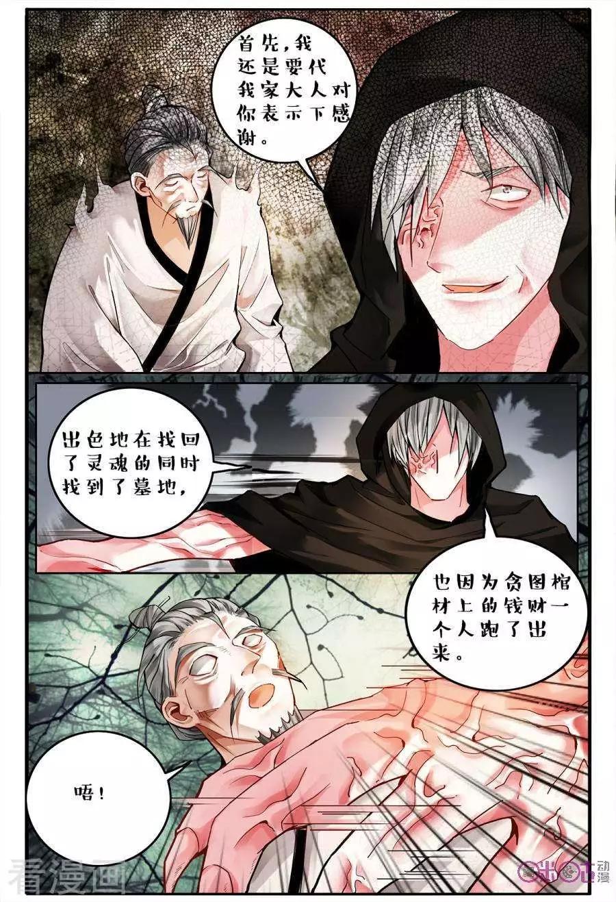 第134话-第134话