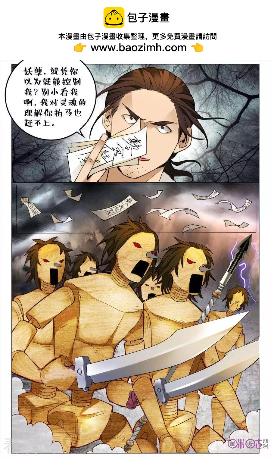 第134话-第134话