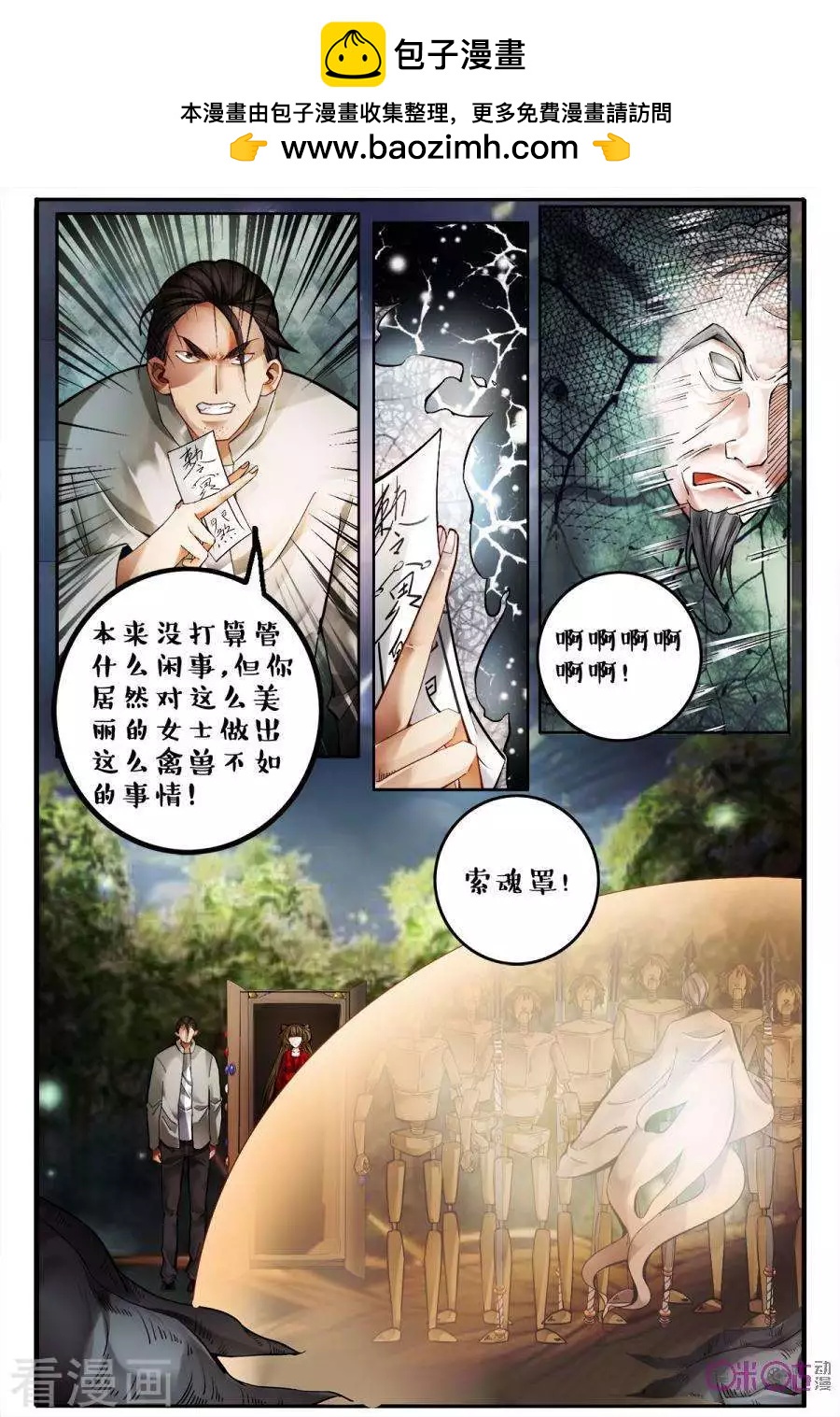 第134话-第134话