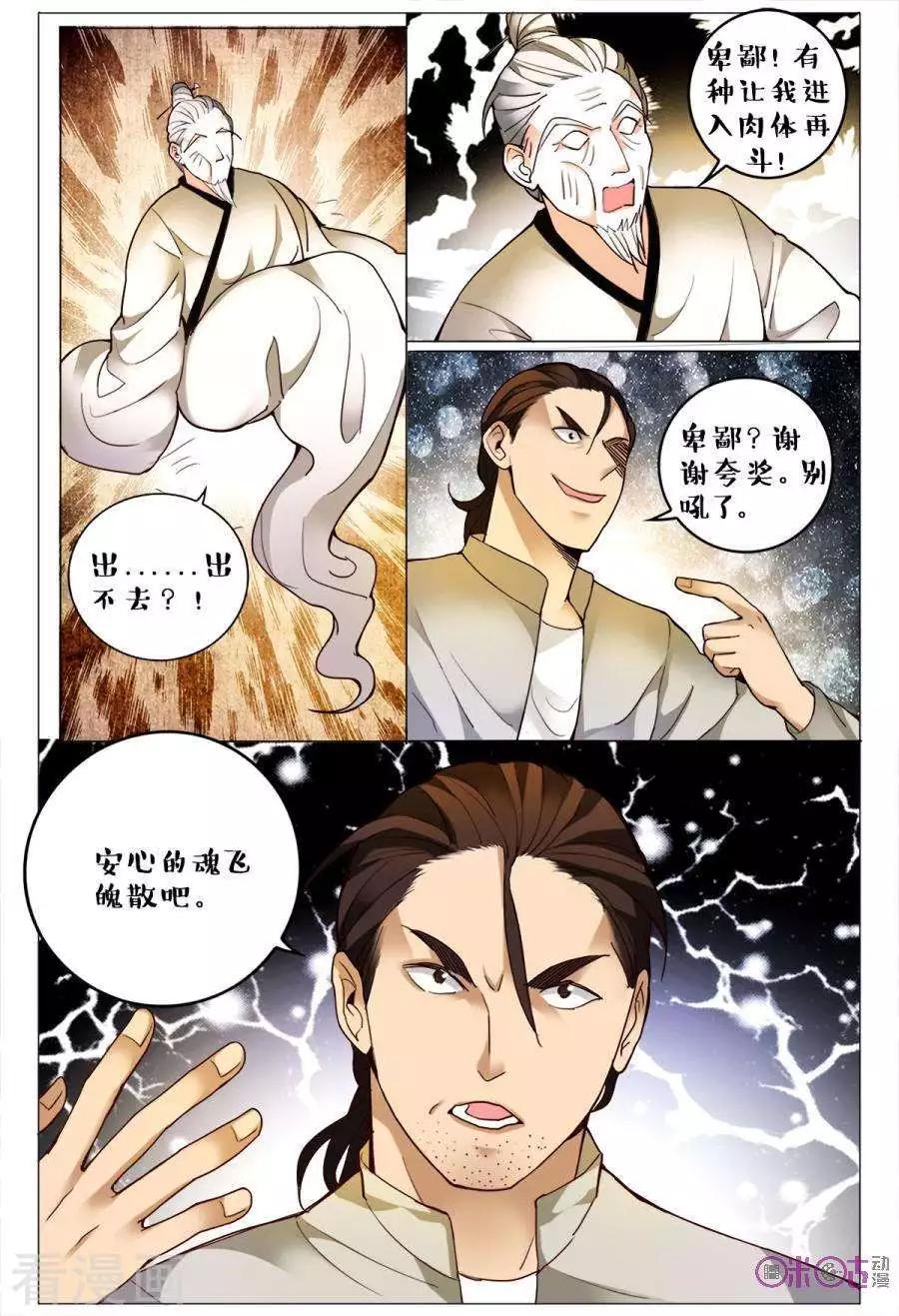 第134话-第134话