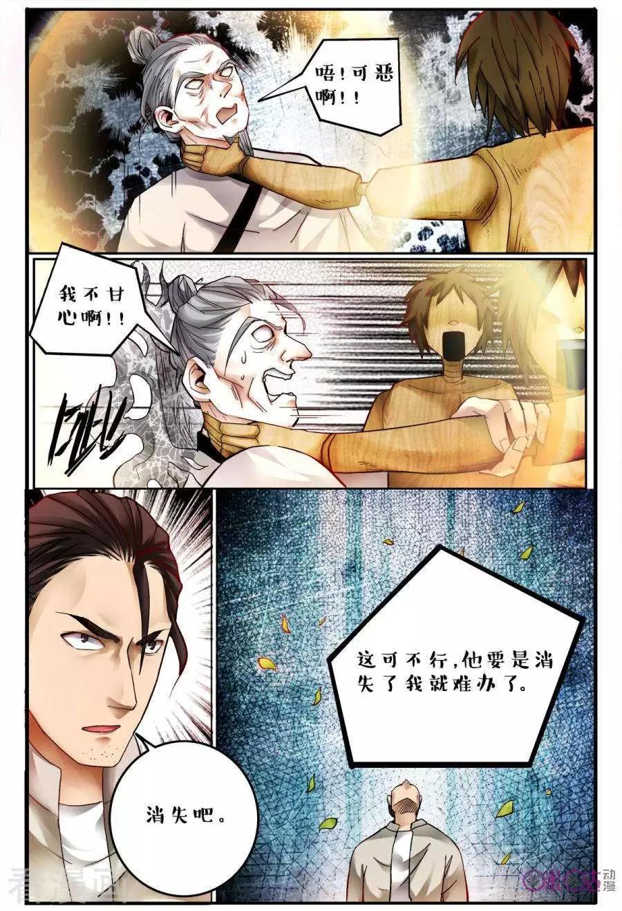 第134话-第134话