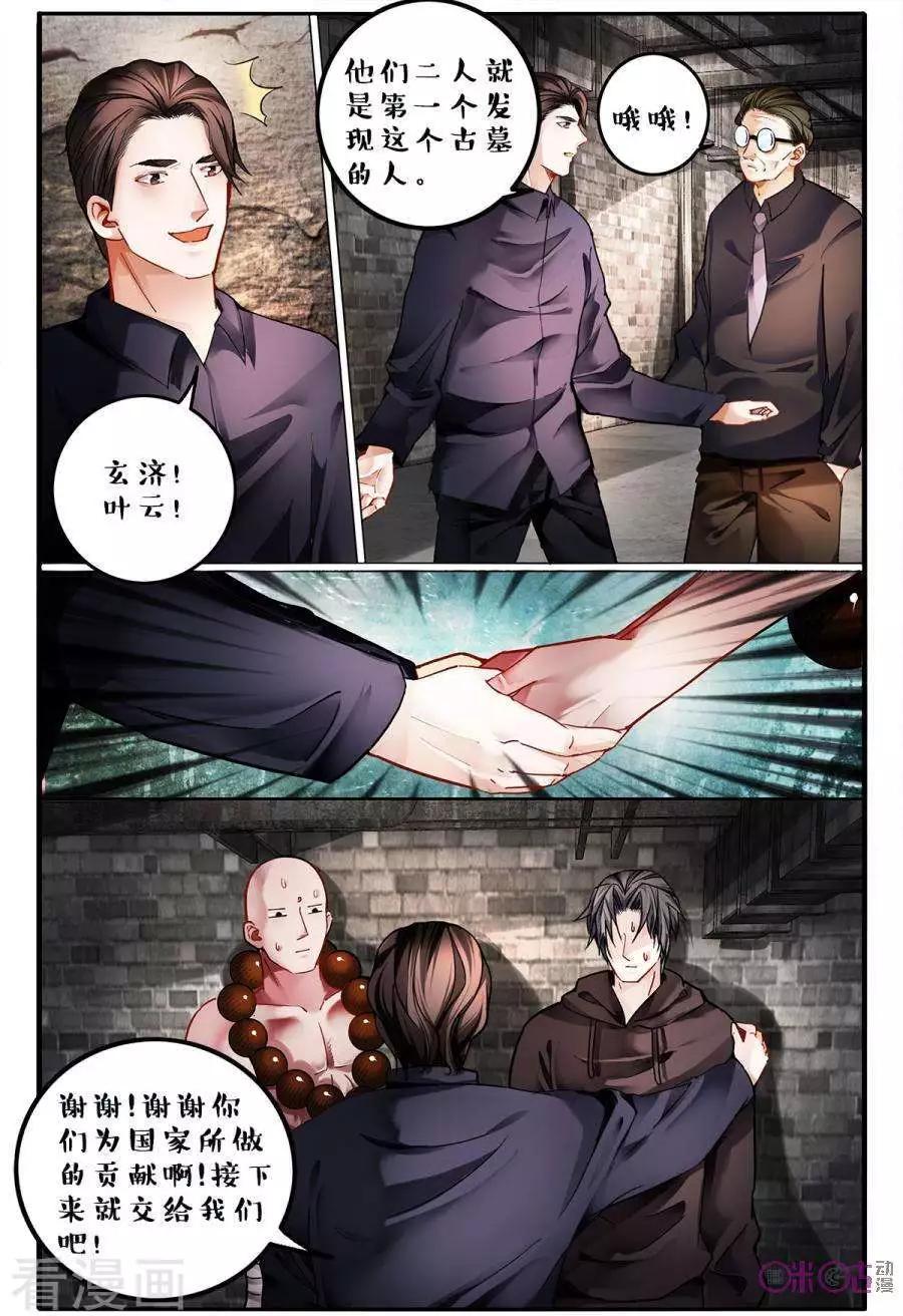 第136话-第136话