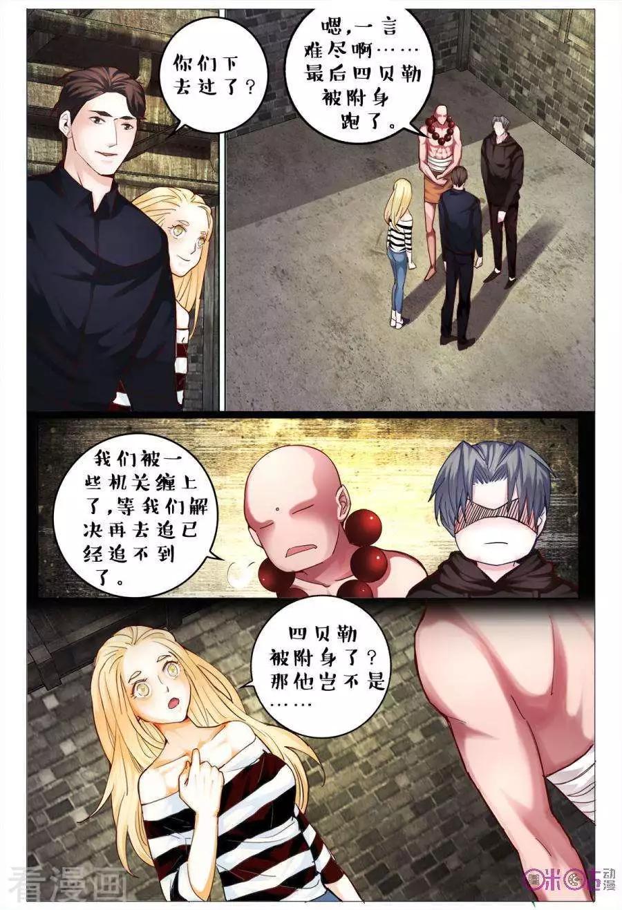 第136话-第136话