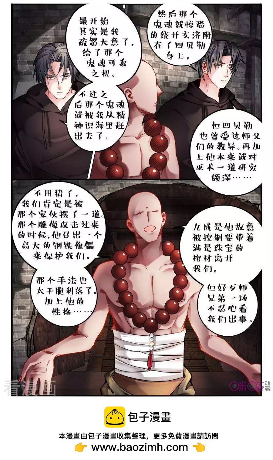 第136话-第136话