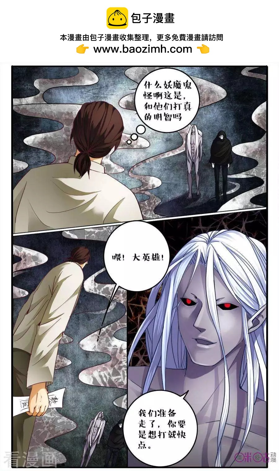 第136话-第136话
