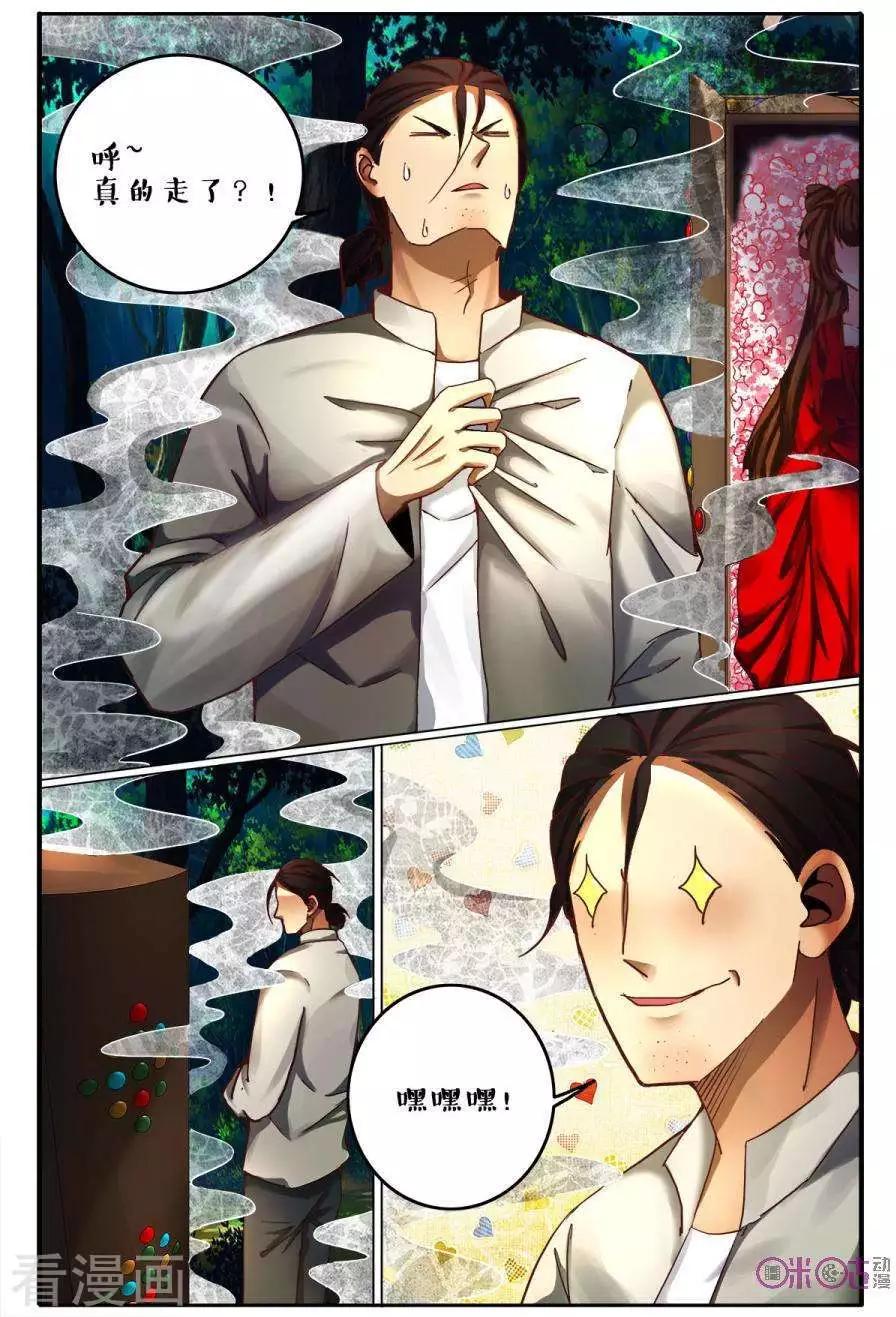 第136话-第136话