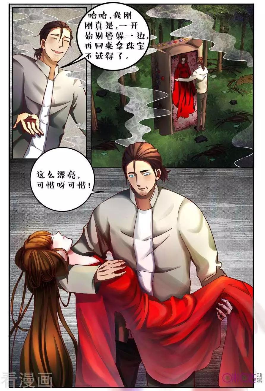 第136话-第136话