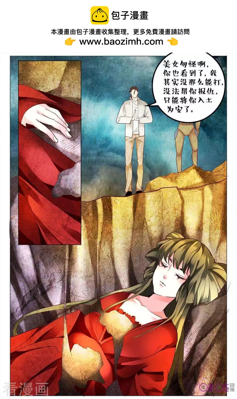 第136话-第136话