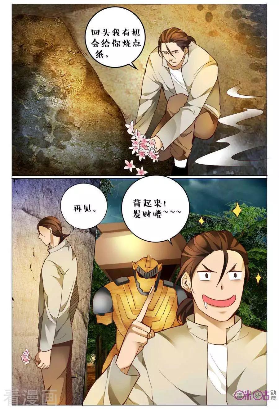 第136话-第136话