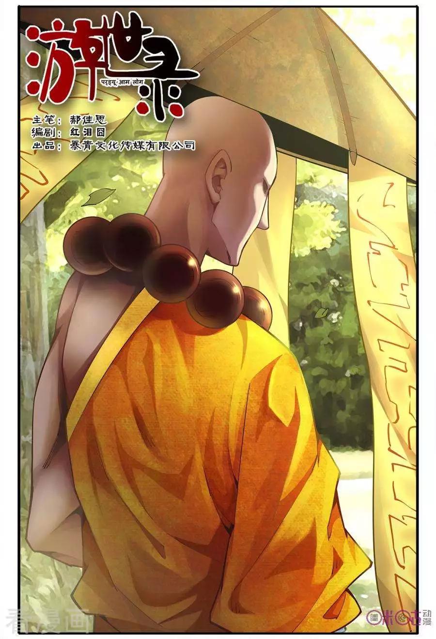 第138话-第138话