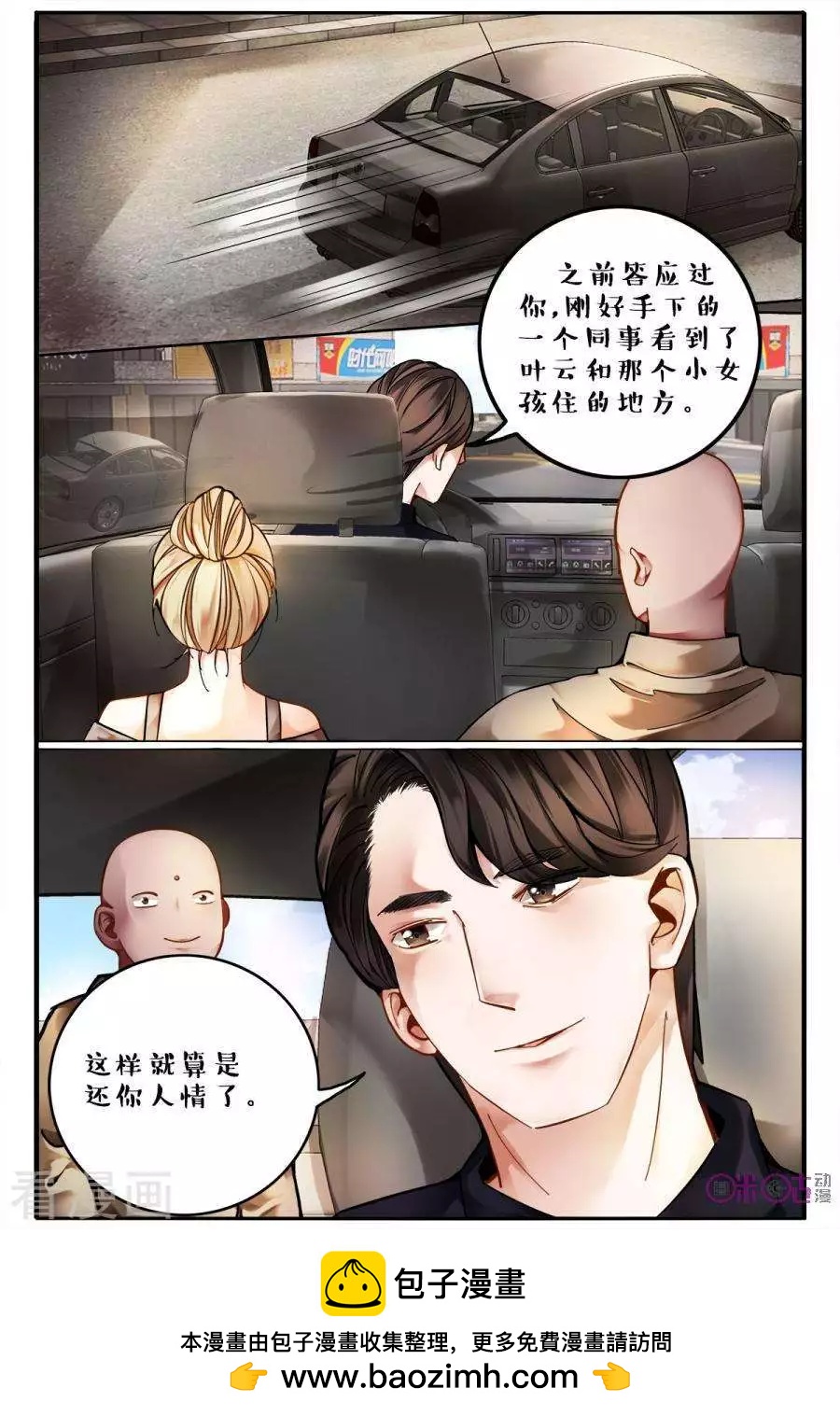 第138话-第138话
