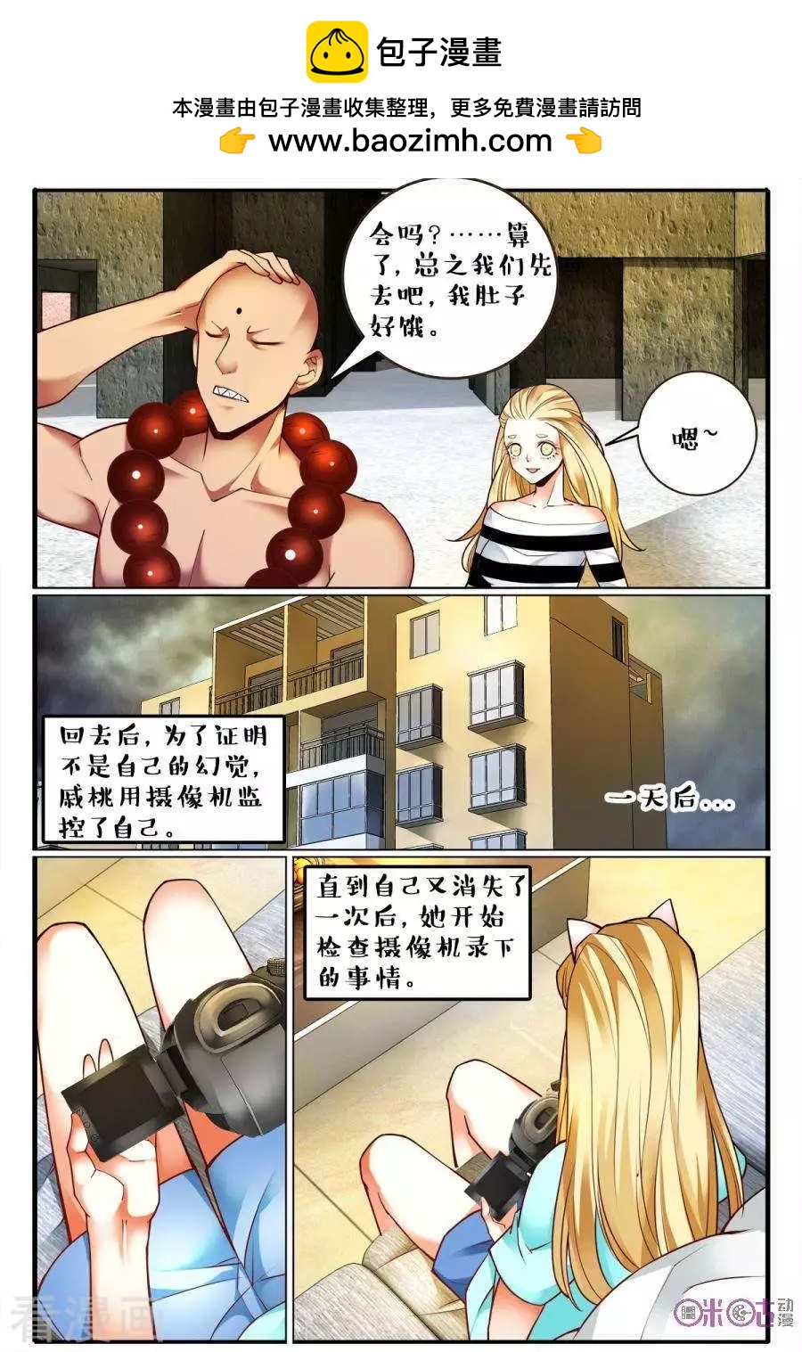 第138话-第138话