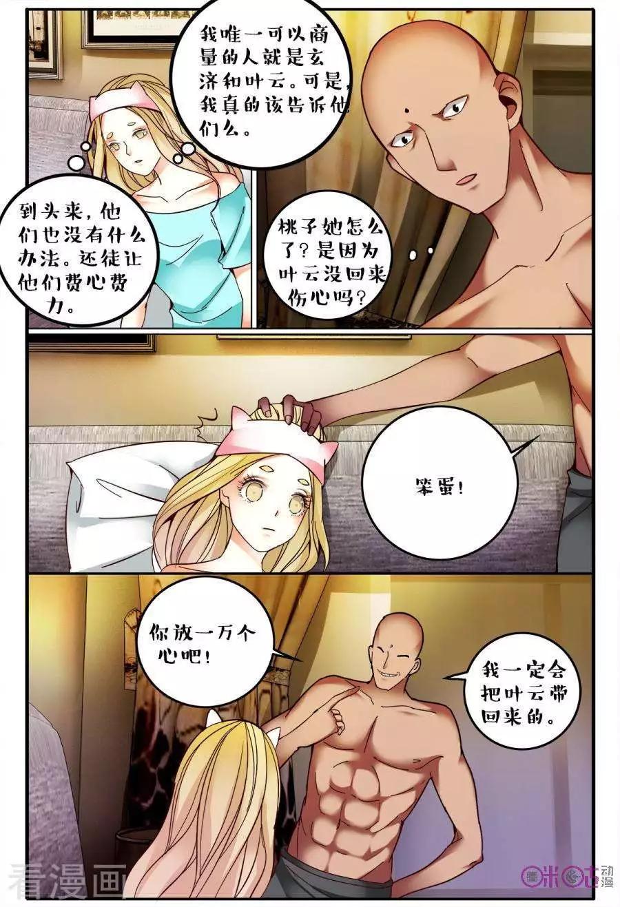 第138话-第138话