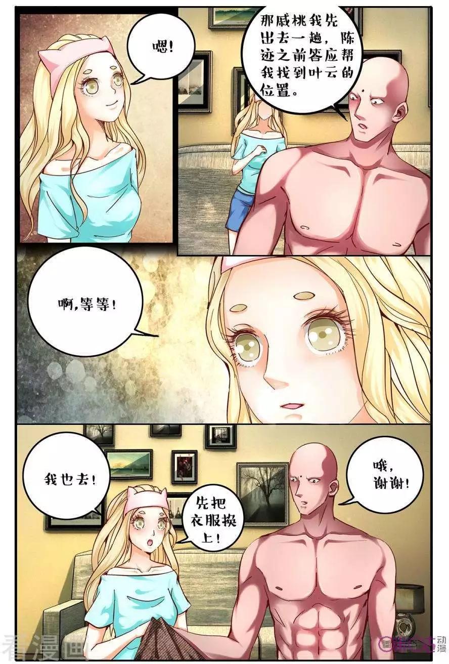 第138话-第138话