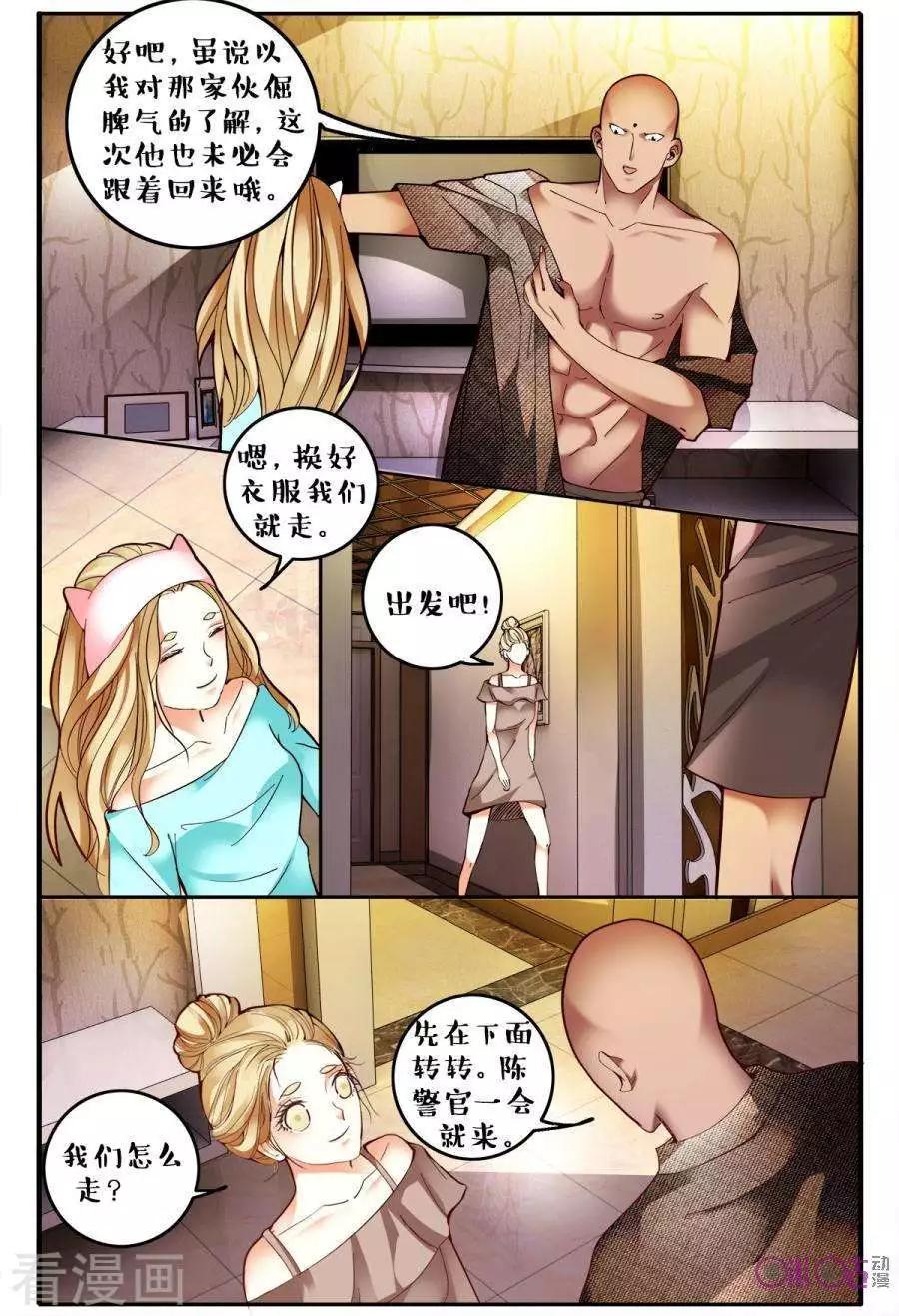 第138话-第138话