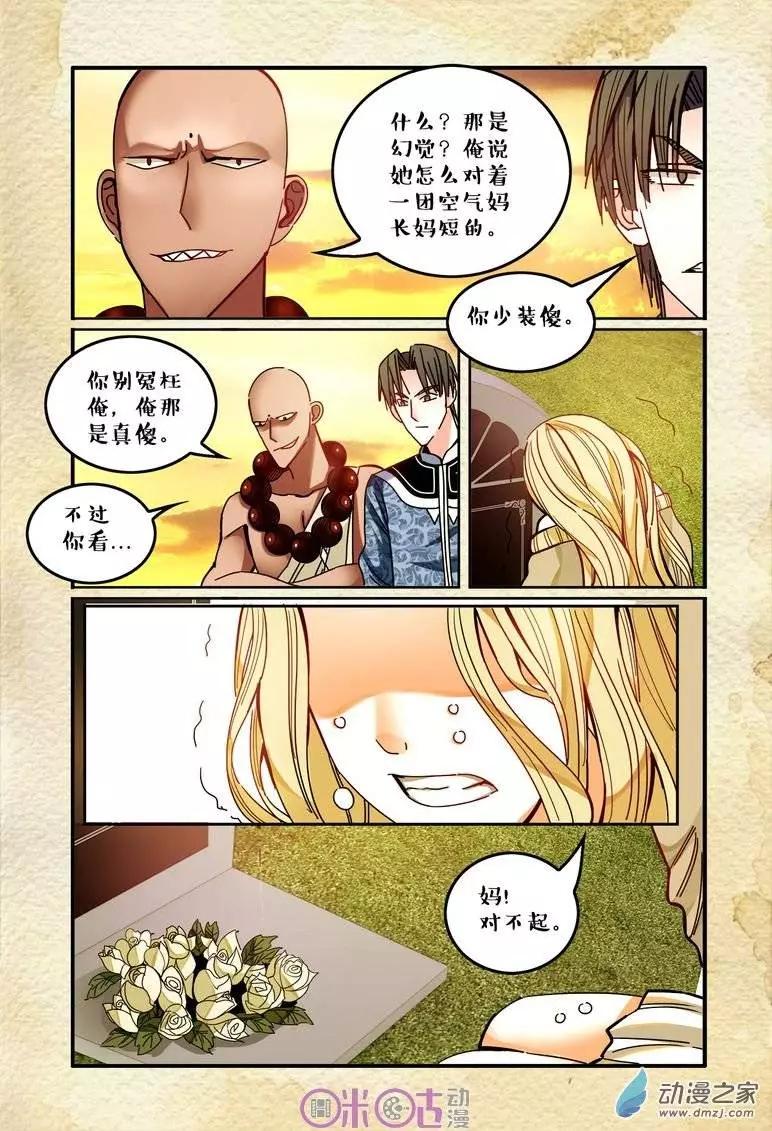 第14回-第14话