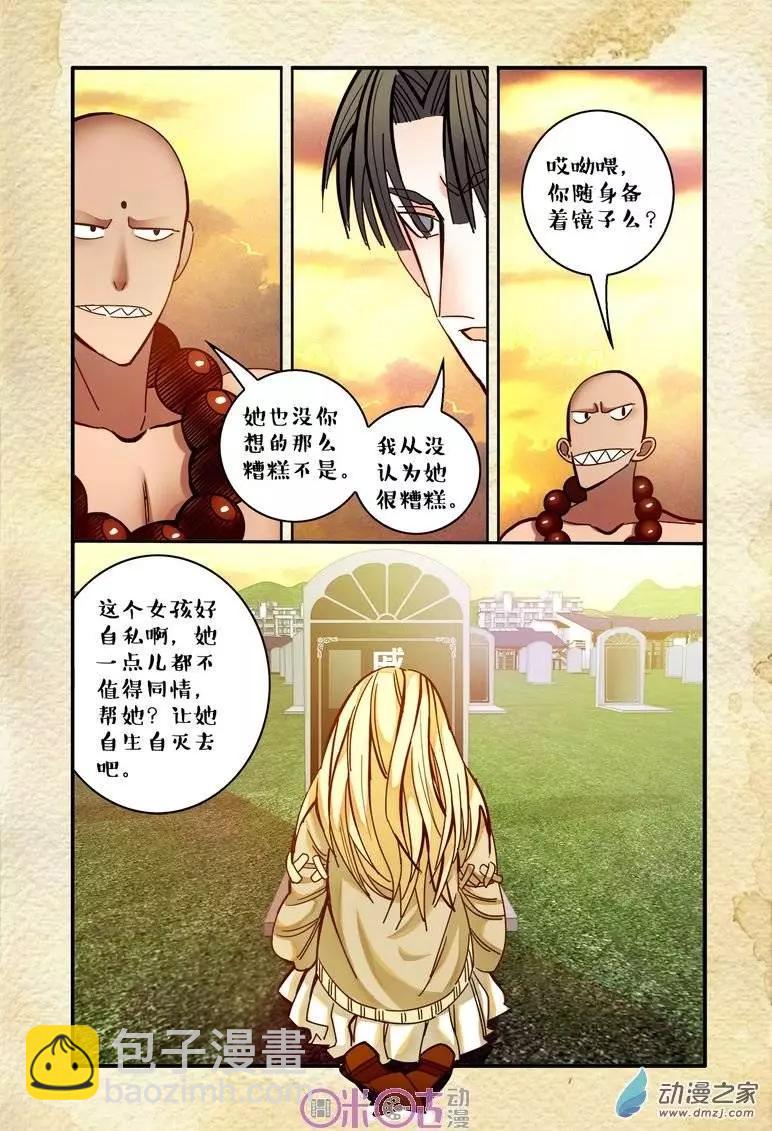 第14回-第14话